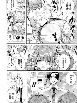 [オギノサトシ] JK限界交尾〜合意挿入でバチバチ肉穴化〜_051