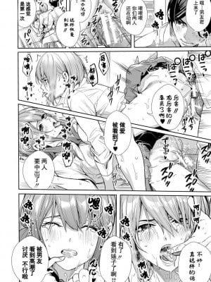 [オギノサトシ] JK限界交尾〜合意挿入でバチバチ肉穴化〜_057
