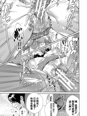 [オギノサトシ] JK限界交尾〜合意挿入でバチバチ肉穴化〜_058