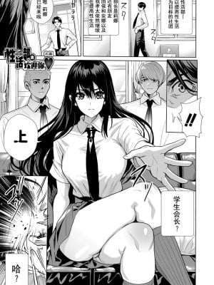 [オギノサトシ] JK限界交尾〜合意挿入でバチバチ肉穴化〜_060