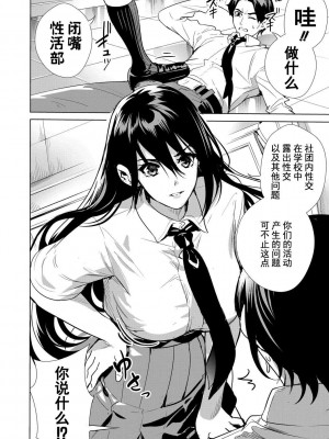 [オギノサトシ] JK限界交尾〜合意挿入でバチバチ肉穴化〜_061