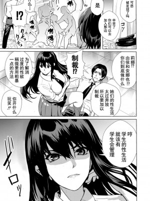 [オギノサトシ] JK限界交尾〜合意挿入でバチバチ肉穴化〜_062