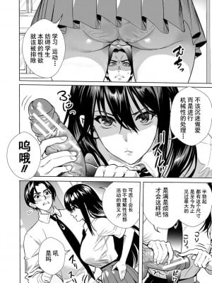 [オギノサトシ] JK限界交尾〜合意挿入でバチバチ肉穴化〜_063