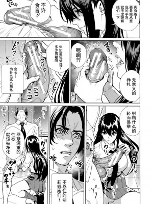 [オギノサトシ] JK限界交尾〜合意挿入でバチバチ肉穴化〜_064