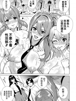 [オギノサトシ] JK限界交尾〜合意挿入でバチバチ肉穴化〜_068