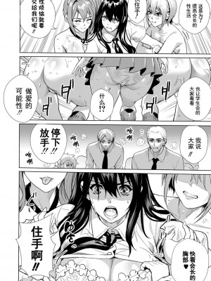 [オギノサトシ] JK限界交尾〜合意挿入でバチバチ肉穴化〜_069