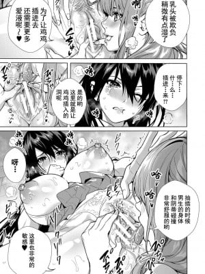 [オギノサトシ] JK限界交尾〜合意挿入でバチバチ肉穴化〜_076