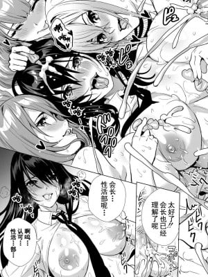 [オギノサトシ] JK限界交尾〜合意挿入でバチバチ肉穴化〜_086