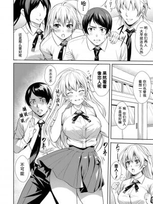 [オギノサトシ] JK限界交尾〜合意挿入でバチバチ肉穴化〜_089