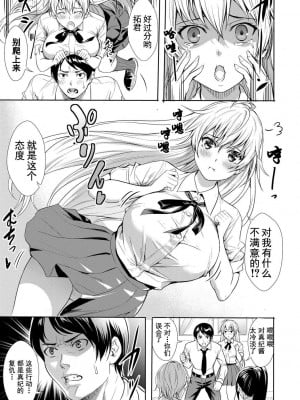 [オギノサトシ] JK限界交尾〜合意挿入でバチバチ肉穴化〜_090