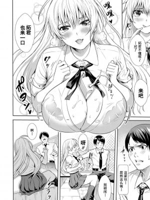 [オギノサトシ] JK限界交尾〜合意挿入でバチバチ肉穴化〜_093