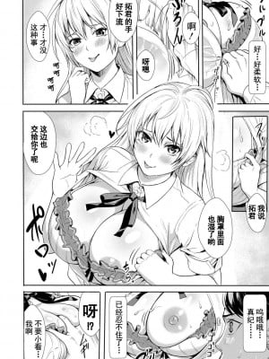 [オギノサトシ] JK限界交尾〜合意挿入でバチバチ肉穴化〜_095