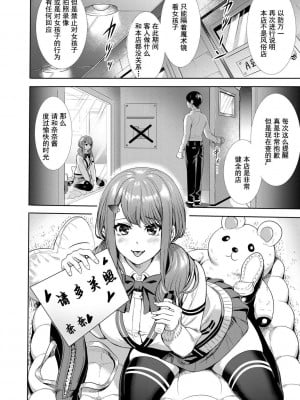 [オギノサトシ] JK限界交尾〜合意挿入でバチバチ肉穴化〜_115