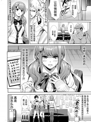 [オギノサトシ] JK限界交尾〜合意挿入でバチバチ肉穴化〜_119