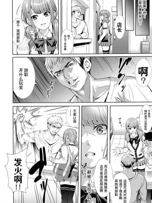 [オギノサトシ] JK限界交尾〜合意挿入でバチバチ肉穴化〜_123