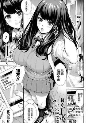 [オギノサトシ] JK限界交尾〜合意挿入でバチバチ肉穴化〜_138