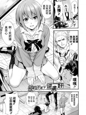 [オギノサトシ] JK限界交尾〜合意挿入でバチバチ肉穴化〜_160