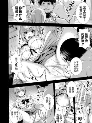 [オギノサトシ] JK限界交尾〜合意挿入でバチバチ肉穴化〜_167