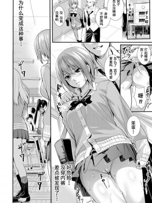 [オギノサトシ] JK限界交尾〜合意挿入でバチバチ肉穴化〜_171