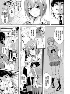 [オギノサトシ] JK限界交尾〜合意挿入でバチバチ肉穴化〜_172