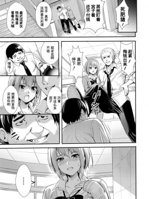 [オギノサトシ] JK限界交尾〜合意挿入でバチバチ肉穴化〜_176