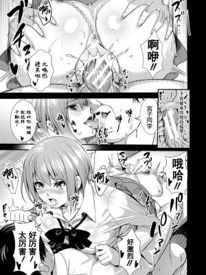 [オギノサトシ] JK限界交尾〜合意挿入でバチバチ肉穴化〜_182
