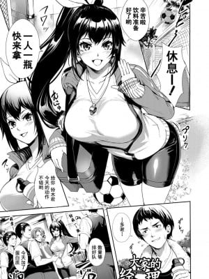[オギノサトシ] JK限界交尾〜合意挿入でバチバチ肉穴化〜_186