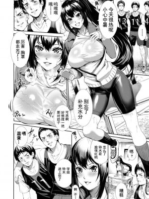 [オギノサトシ] JK限界交尾〜合意挿入でバチバチ肉穴化〜_187