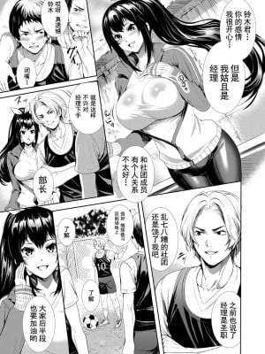 [オギノサトシ] JK限界交尾〜合意挿入でバチバチ肉穴化〜_188