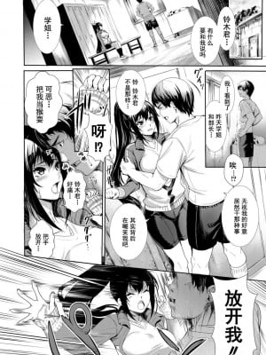 [オギノサトシ] JK限界交尾〜合意挿入でバチバチ肉穴化〜_191