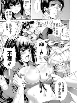 [オギノサトシ] JK限界交尾〜合意挿入でバチバチ肉穴化〜_192
