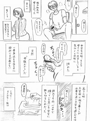 [パイげんじ] 母の日短編　カッコウの記録_98187740_p8