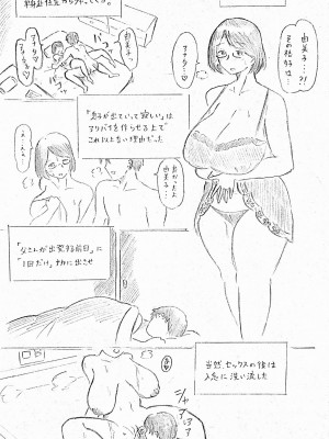 [パイげんじ] 母の日短編　カッコウの記録_98187740_p21
