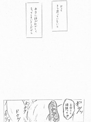 [パイげんじ] 母の日短編　カッコウの記録_98187740_p29