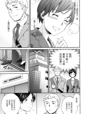 [Cuvie] Never too late [中国翻訳][無修正]_03