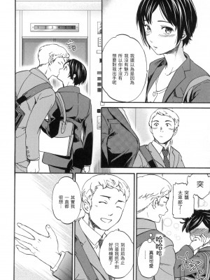 [Cuvie] Never too late [中国翻訳][無修正]_04