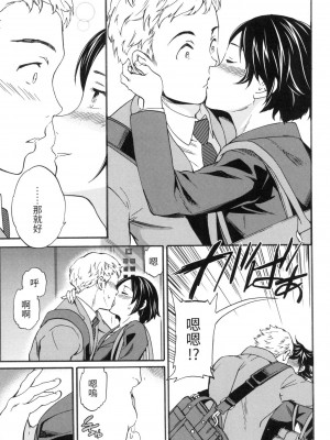 [Cuvie] Never too late [中国翻訳][無修正]_05