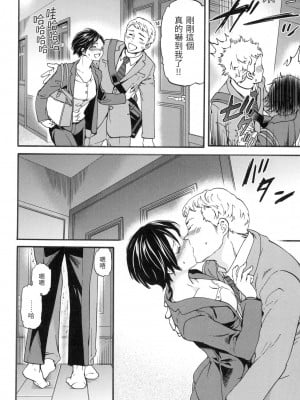 [Cuvie] Never too late [中国翻訳][無修正]_06