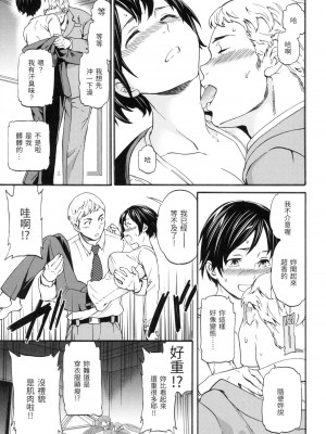 [Cuvie] Never too late [中国翻訳][無修正]_07