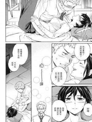 [Cuvie] Never too late [中国翻訳][無修正]_08