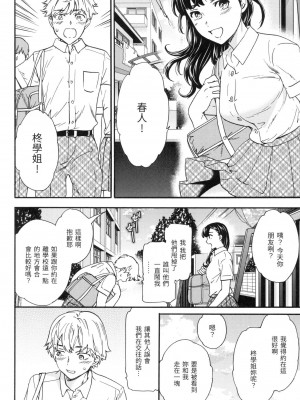 [Cuvie] Not Mine [中国翻訳][無修正]_02