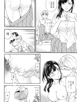 [Cuvie] Not Mine [中国翻訳][無修正]_06