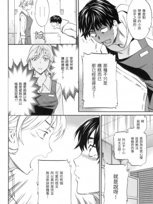 [Cuvie] SPECIAL [中国翻訳][無修正]_04