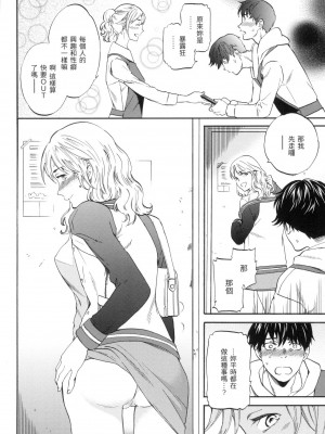 [Cuvie] SPECIAL [中国翻訳][無修正]_06
