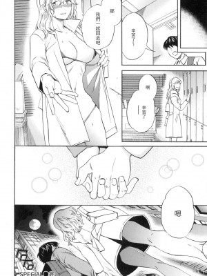 [Cuvie] SPECIAL [中国翻訳][無修正]_18