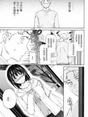 [Cuvie] Speechless [中国翻訳][無修正]_05