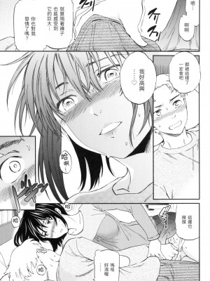 [Cuvie] Speechless [中国翻訳][無修正]_11