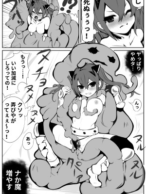 [えいちの] 種付けスライムのダンジョンとメスガキファイター_08