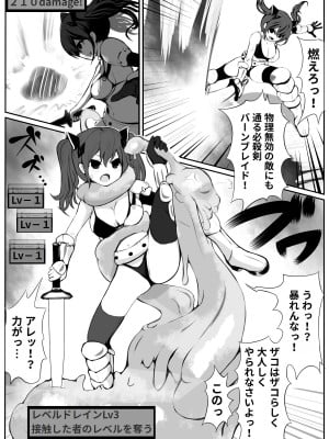 [えいちの] 種付けスライムのダンジョンとメスガキファイター_03