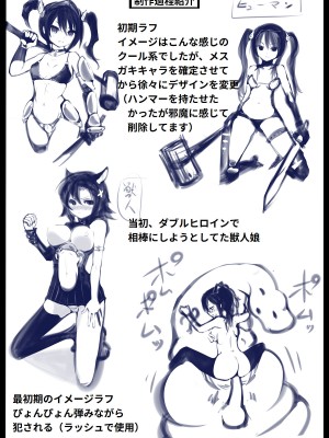 [えいちの] 種付けスライムのダンジョンとメスガキファイター_14